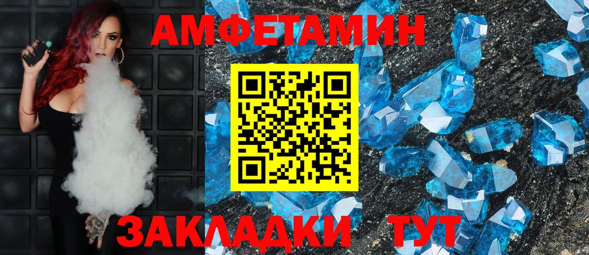 гидра ссылка  АМФ Premium  Вход с VPN  Волхов  Amphetamine 