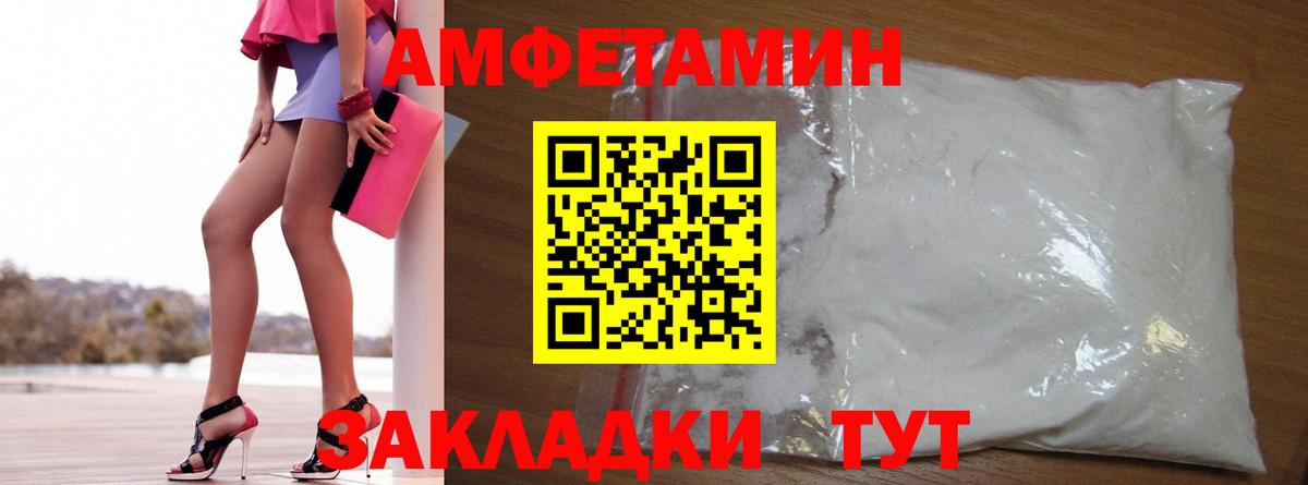 АМФЕТАМИН VHQ Волхов