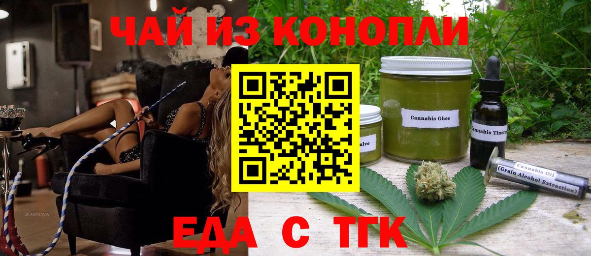 Cannafood марихуана  Вход с VPN  Волхов 