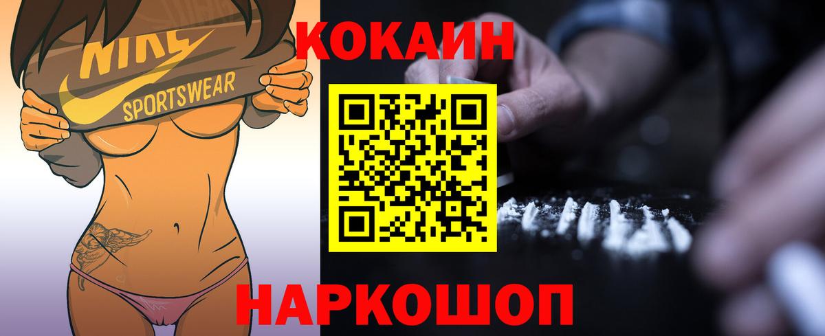 закладка  Вход с VPN  Волхов  КОКАИН Columbia 