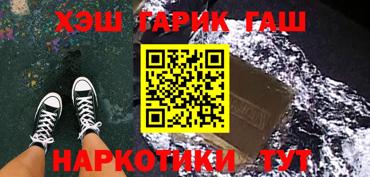 ГАШ ice o lator Волхов