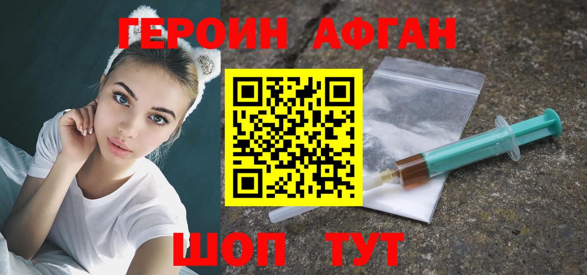 Героин Heroin Волхов