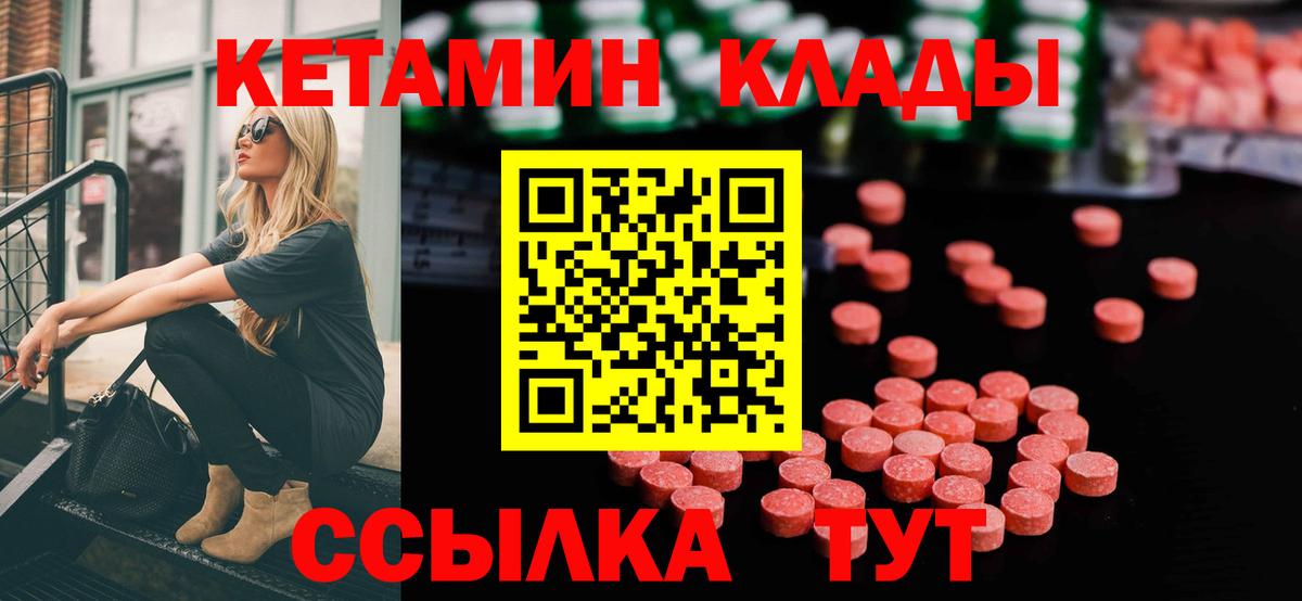 Кетамин VHQ  Вход с VPN  Волхов  OMG зеркало  КЕТАМИН VHQ 