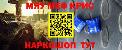 мяу мяу кристалл Дубна