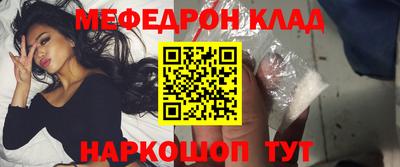 мяу мяу кристалл Дубна