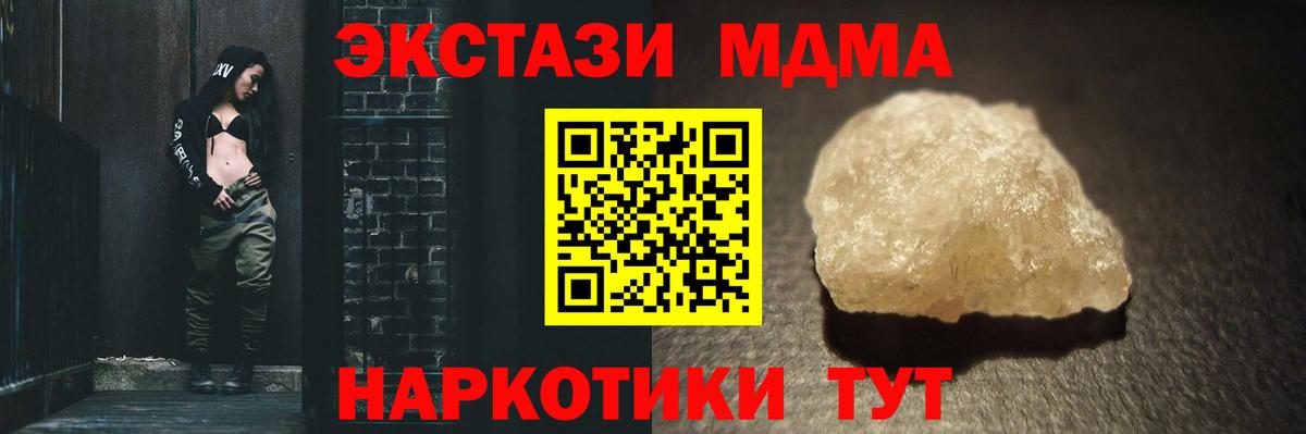 MDMA crystal  MDMA кристаллы  Волхов  Вход с VPN 