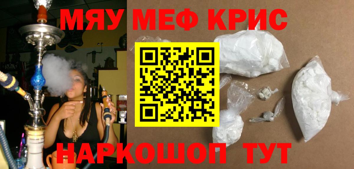 МЕФ мука  omg зеркало  Волхов  Вход с VPN  МЯУ-МЯУ 