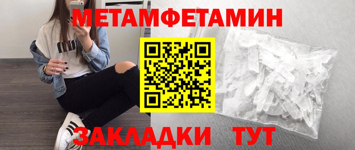 МЕТАМФЕТАМИН винт  МЕТАМФЕТАМИН винт  Метамфетамин  Волхов  Вход с VPN 
