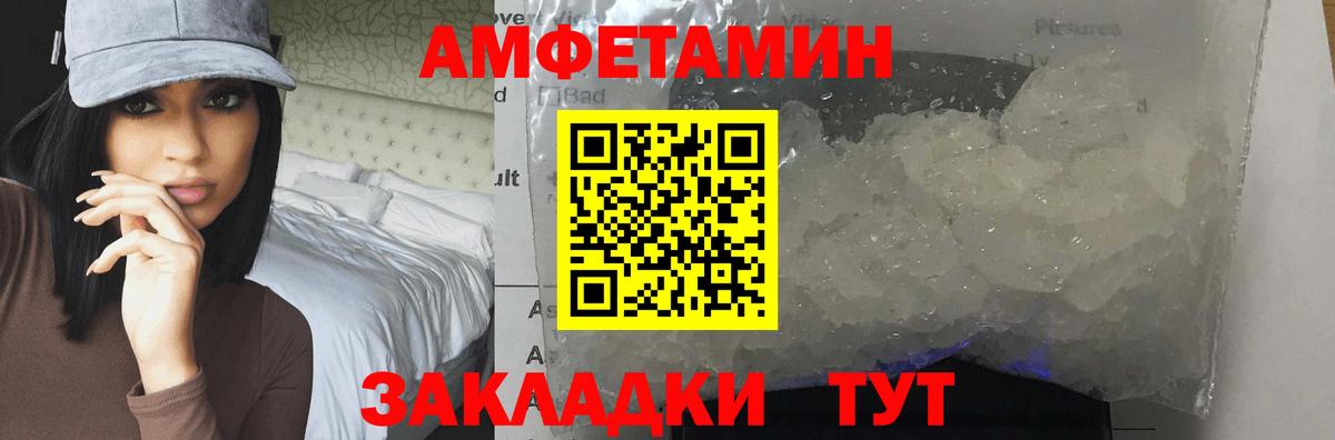 Метамфетамин винт Волхов