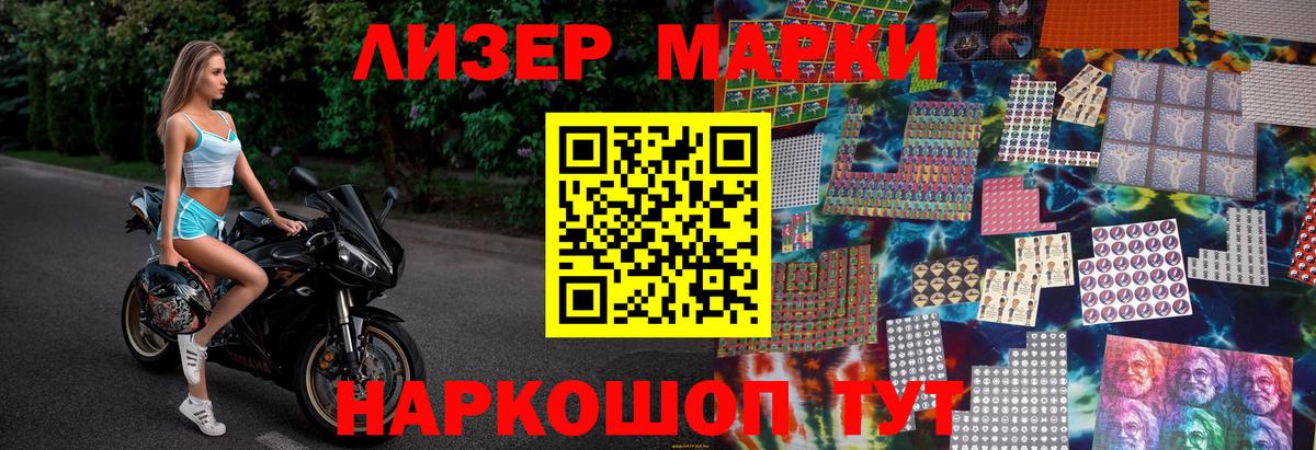 Марки 25I-NBOMe 1,5мг Волхов