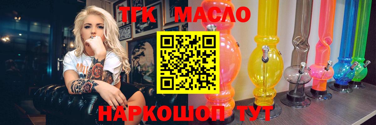 ТГК жижа Волхов
