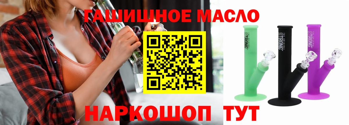 ТГК гашишное масло  Вход с VPN  Волхов  ТГК жижа 
